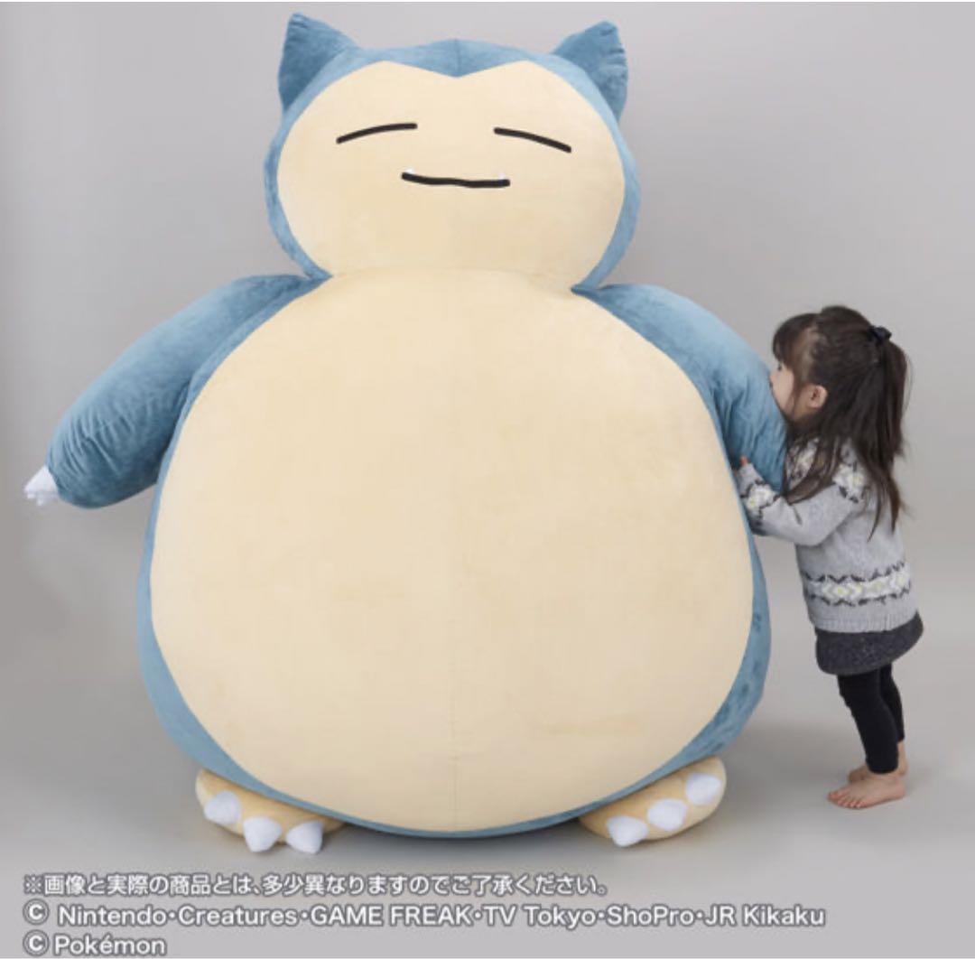 絶対に起きられないカビゴンクッション