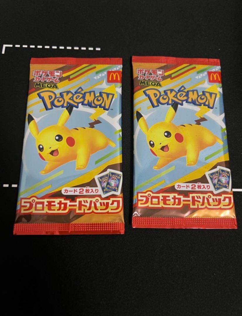 マクドナルド プロモカードパック 2パック マック ポケモンカード ピカチュウ
