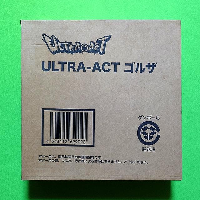 プレミアムバンダイ