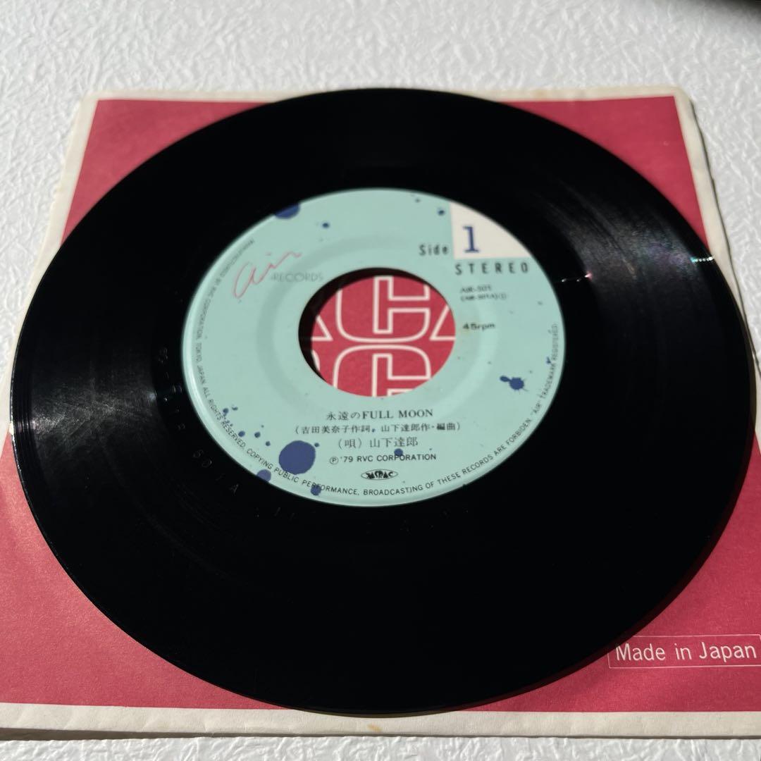 山下達郎 永遠のFULL MOON 1979年 AIR-501 EPレコード