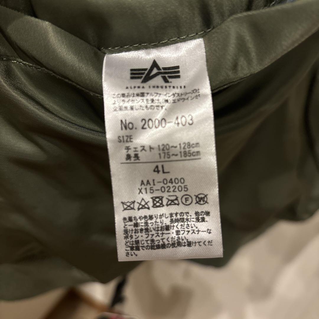 アルファ ALPHA