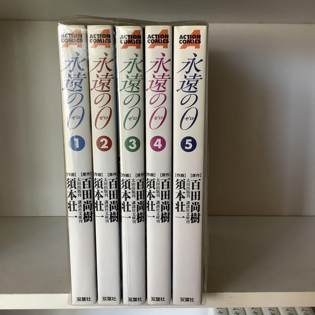 永遠の０、テルマエ、ロマエ、あしたのジョー、ソムリエ、瞬のワインの５作品