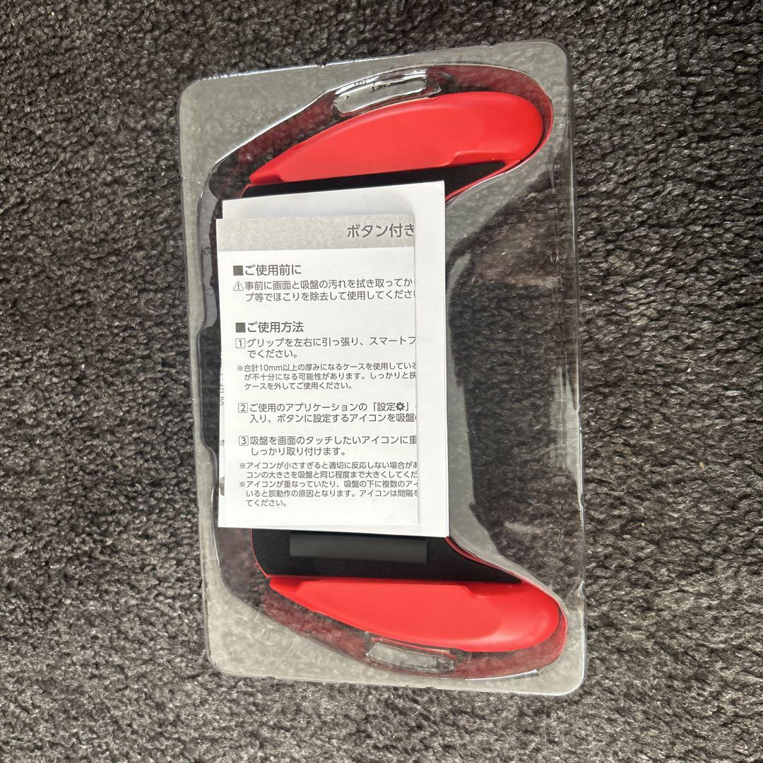 エレコムボタン付きグリップ