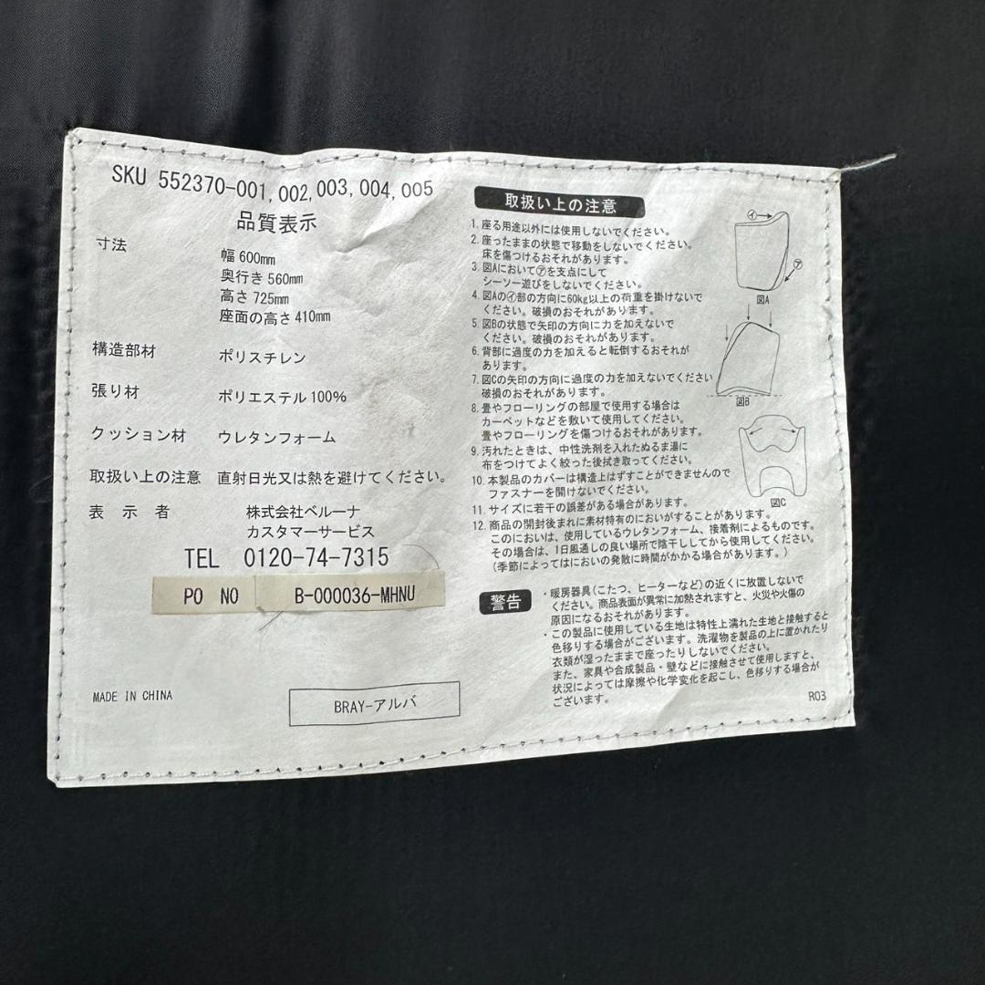 美品 ベルーナ マジかるソファ 一人掛け　ソファ　チェア　座椅子　レッド