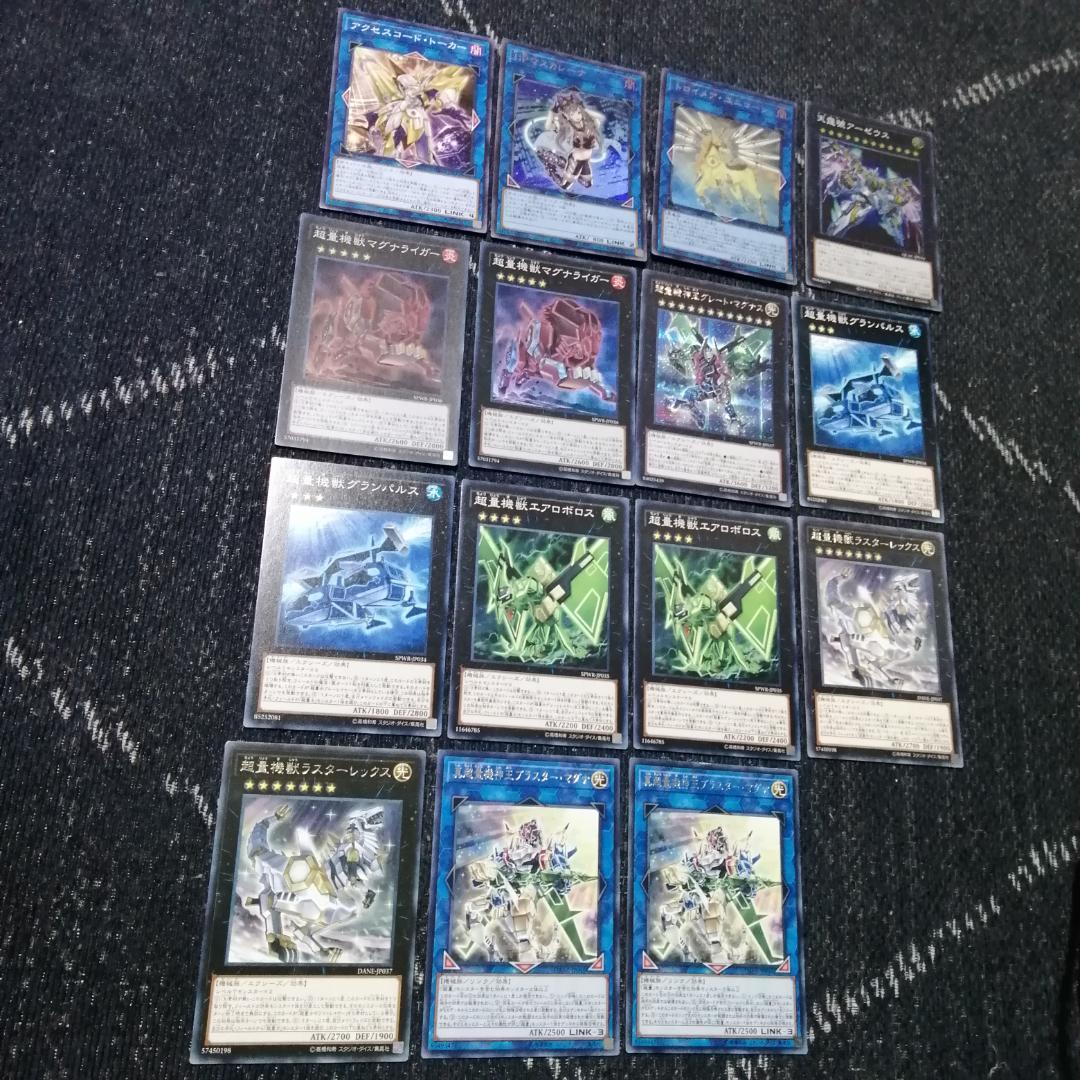 【2日以内に発送】 本格構築済み 超量 デッキ グレードマグナス レッドレイヤー 2日以内に発送】 遊戯王 本格構築済み 超量 デッキ グレード