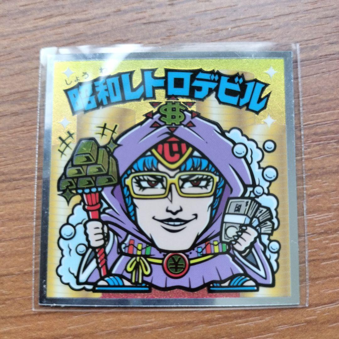 ビックリマンチョコ 39周年シール S2 昭和レトロデビル - メルカリ