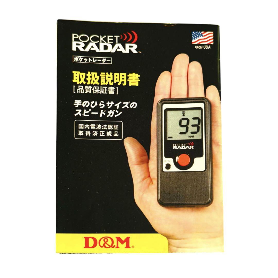 スピードガン ポケットレーダー D&M PR1000 美品/廃盤品】D&M PR1000 スピードガン ポケットレーダー - メルカリ