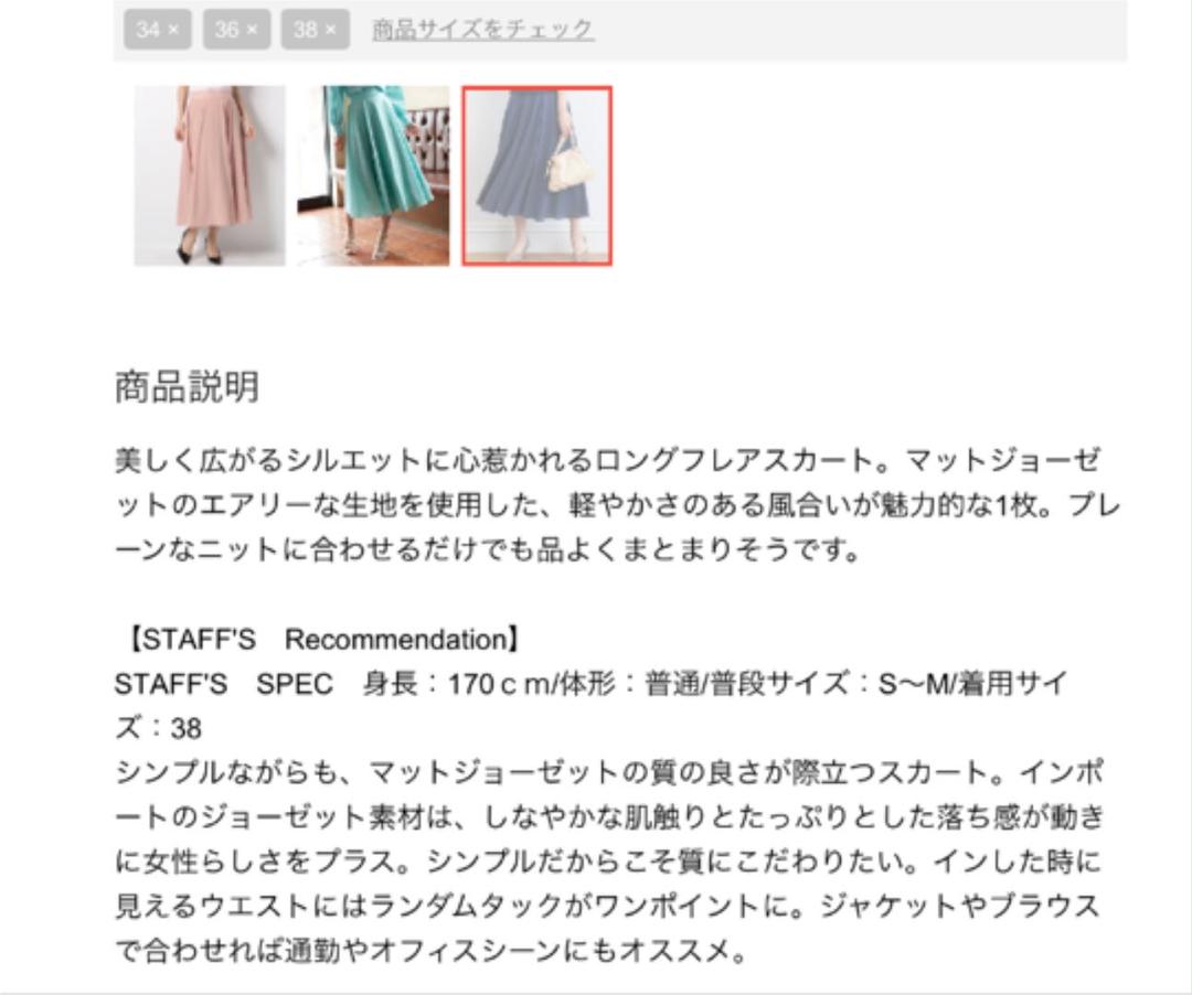 ブラック系 Xs Ss 史上最も激安 アナイ マットジョーゼットフレアスカート 34サイズ ネイビー ロングスカート レディースブラック系xs Ss 11 170 Kafek Dk