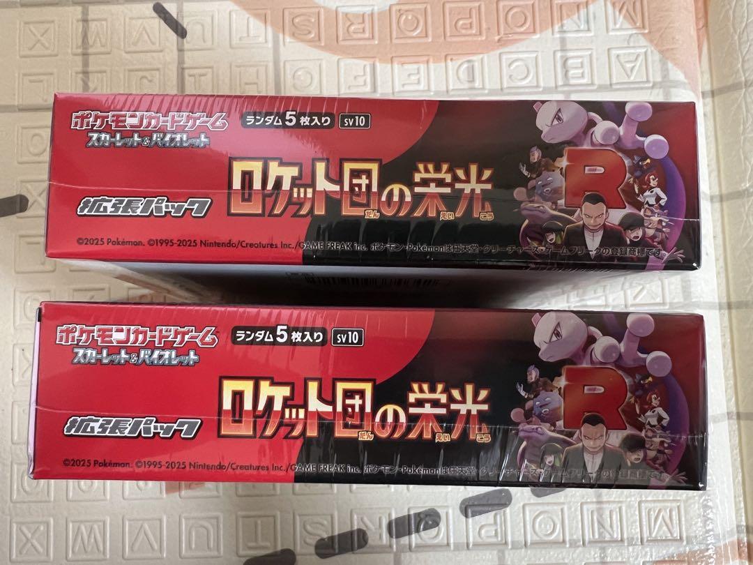 ポケモンカードゲームのロケット団の栄光 2box「新品、未開封」24時間以内発送