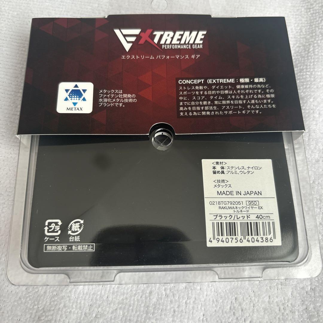 ファイテン　RAKUWAネックワイヤーEX トルネード40cm ブラック/レッド