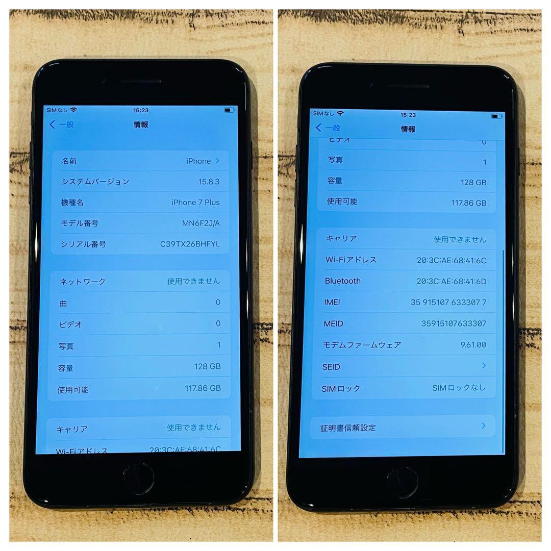 クリスマス特価】iPhone7Plus ブラック 128GB SIMフリー