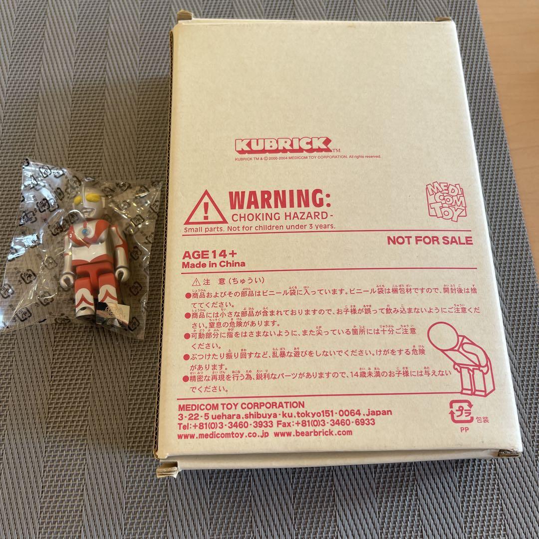 ウルトラマン　非売品