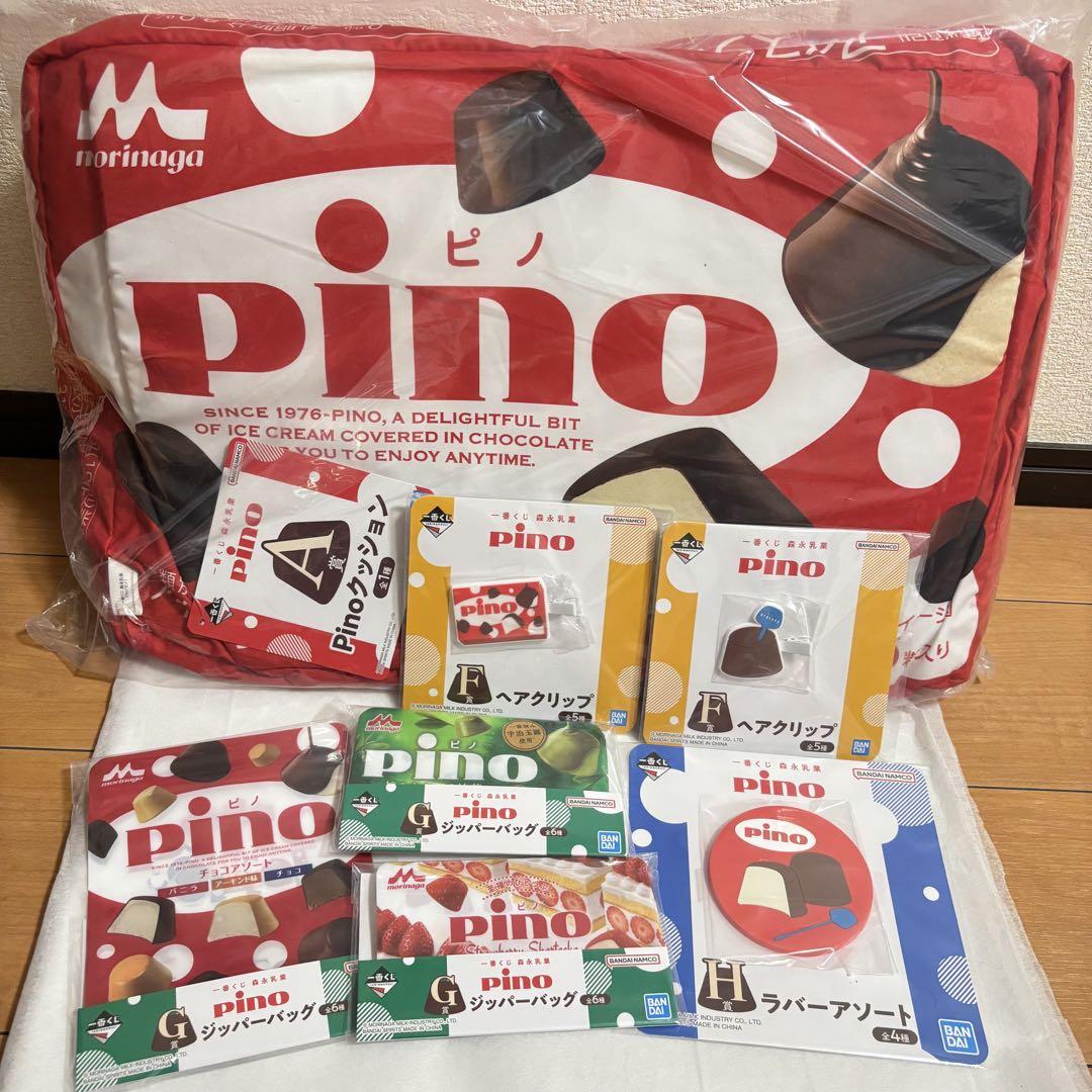 【新品未開封】ピノ　pino 一番くじ　7点セット　まとめ売り