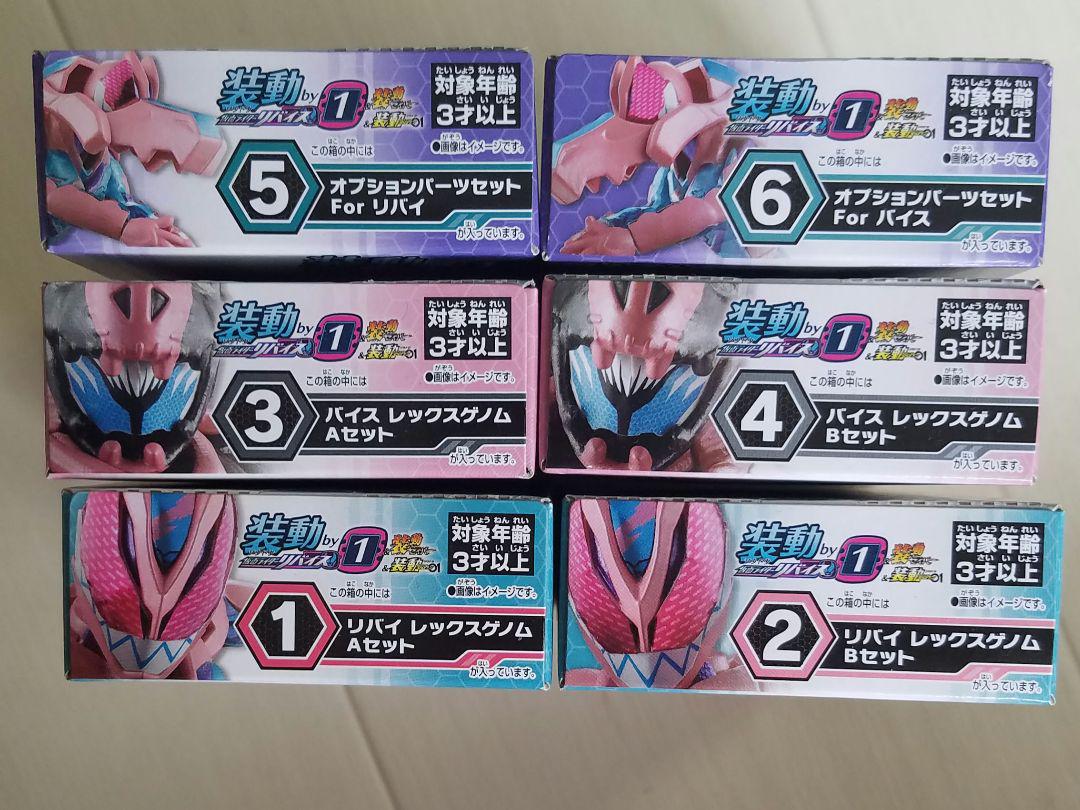 まとめ売り】 仮面ライダーリバイス 装動 - メルカリ
