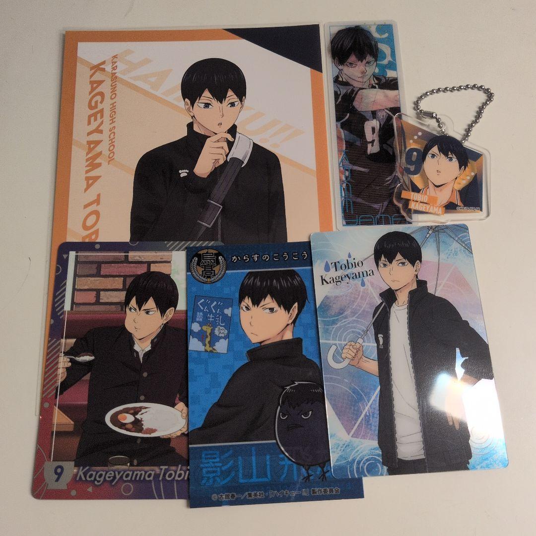 ハイキュー 影山飛雄 まとめ売り - メルカリ
