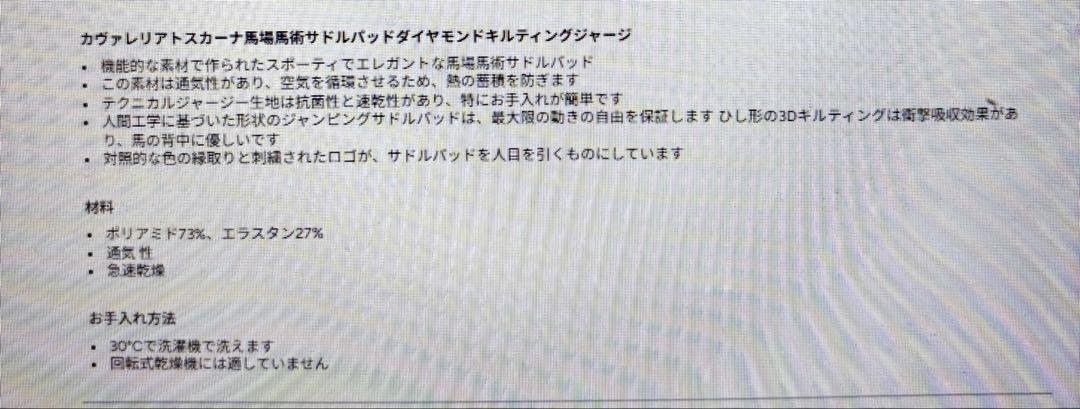 トスカーナ ゼッケン