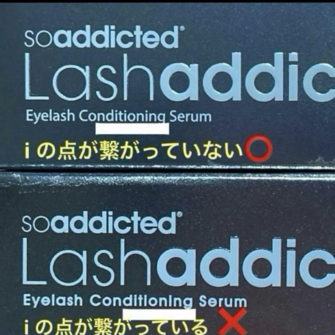 ラッシュアディクト・アイラッシュセラム1本★QRコード付★まつ毛美容液【正規品】