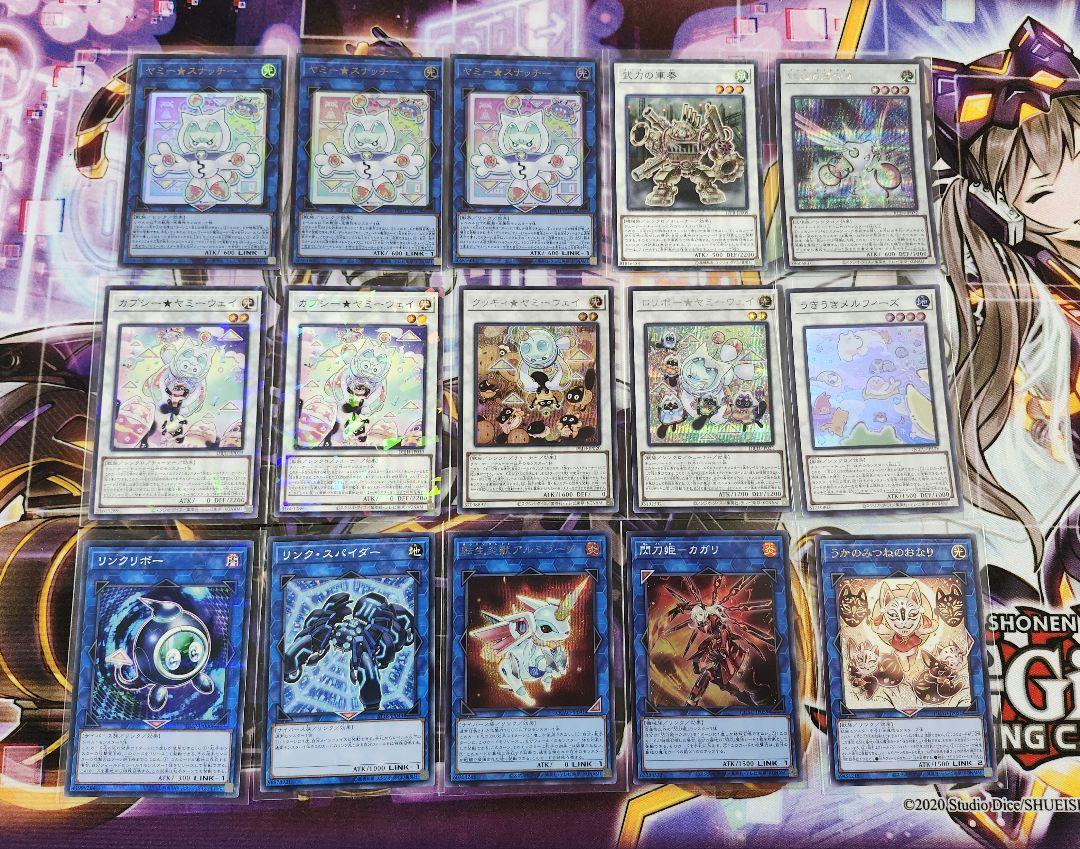 遊戯王　ヤミー　デッキ　デッキパーツ