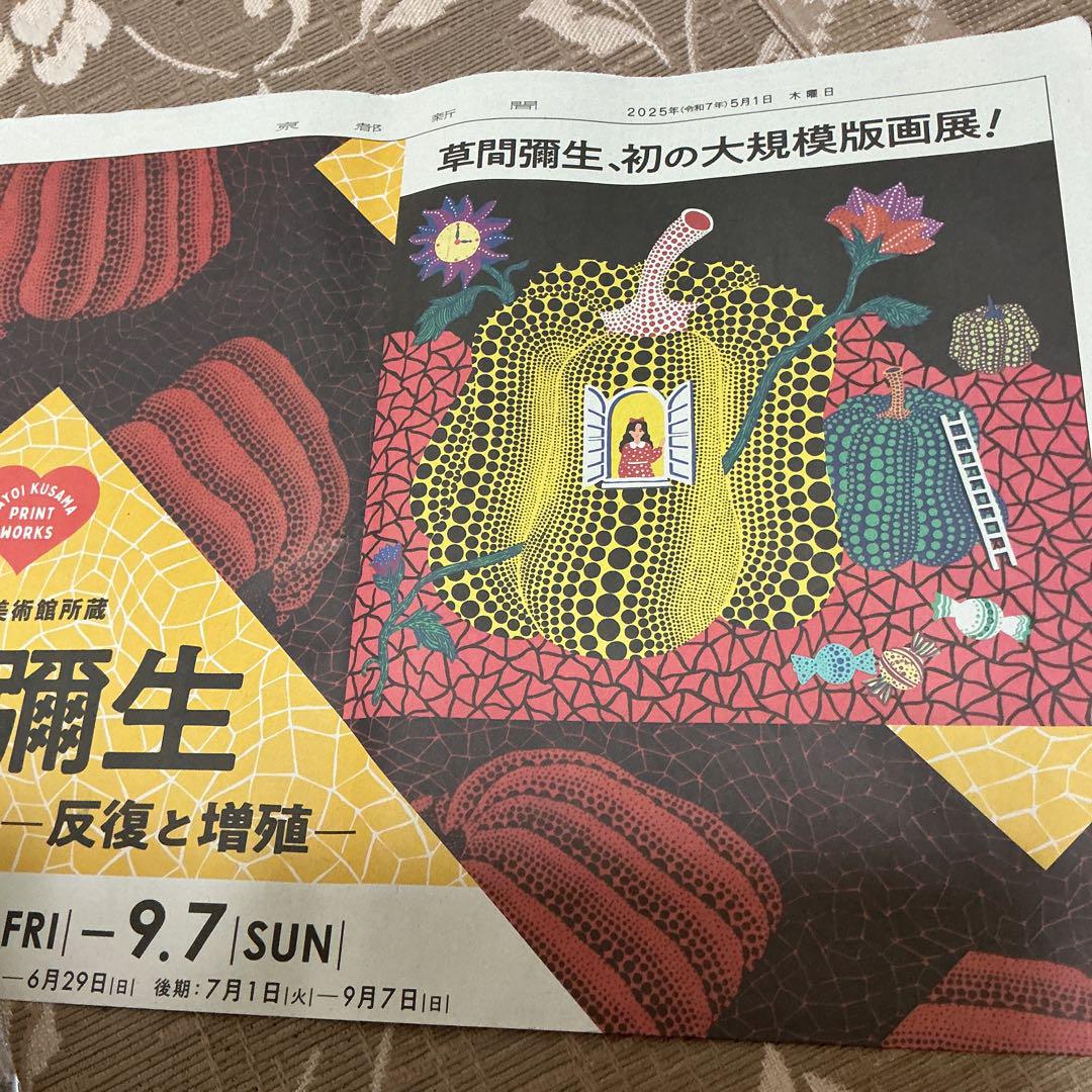 草間彌生 版画の世界 反復と増殖 展 トートバッグとノート B その他