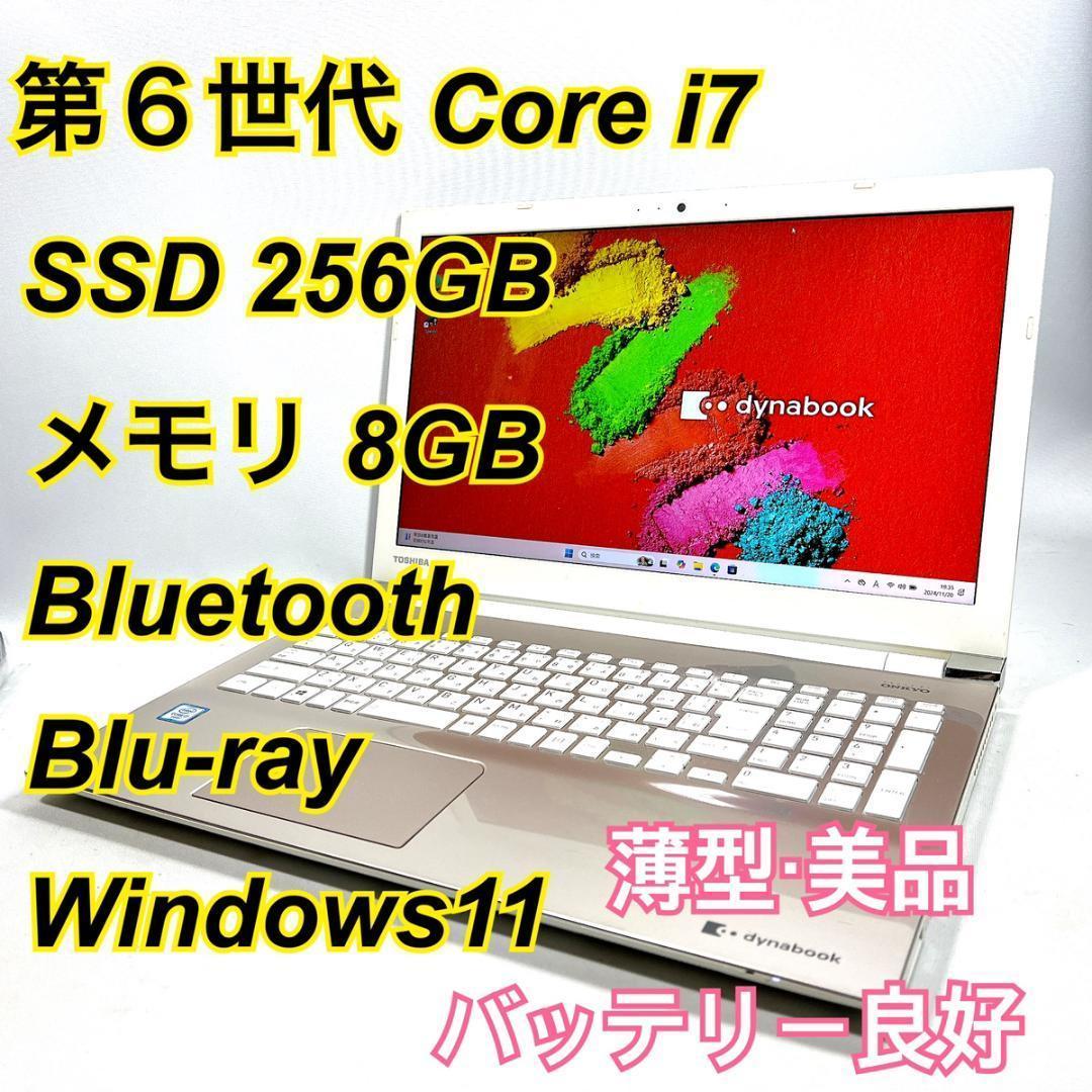 Core i7✨SSD✨メモリ8GB✨Windows11 ✨ノートパソコン