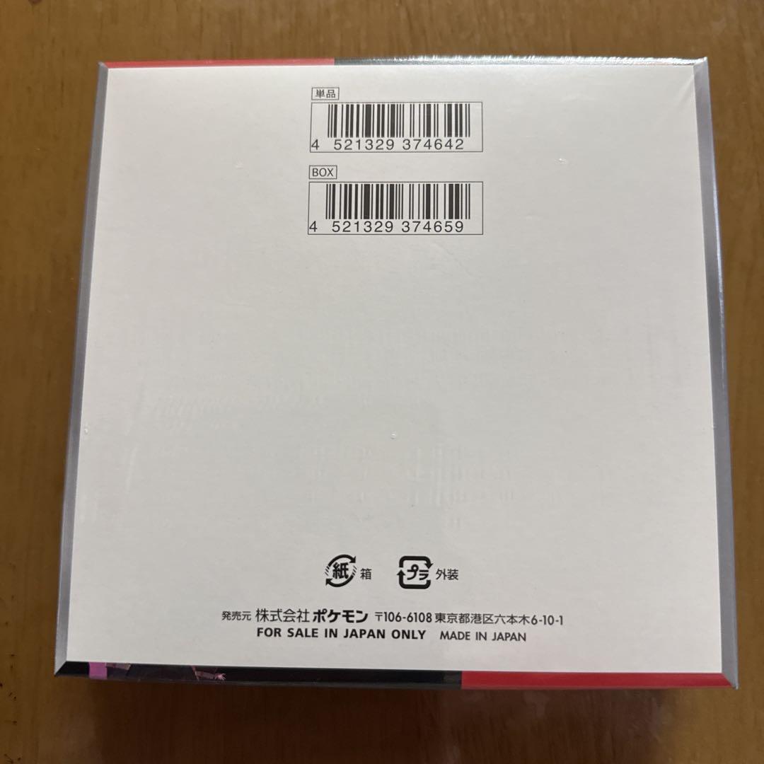 ポケモンカードゲーム　ロケット団の栄光 新品未開封　シュリンク付き　BOX
