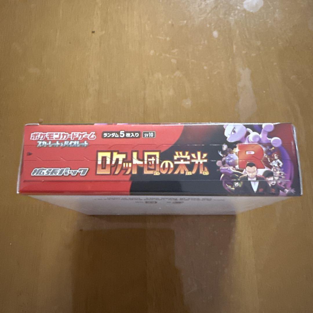 ポケモンカードゲーム　ロケット団の栄光 新品未開封　シュリンク付き　BOX