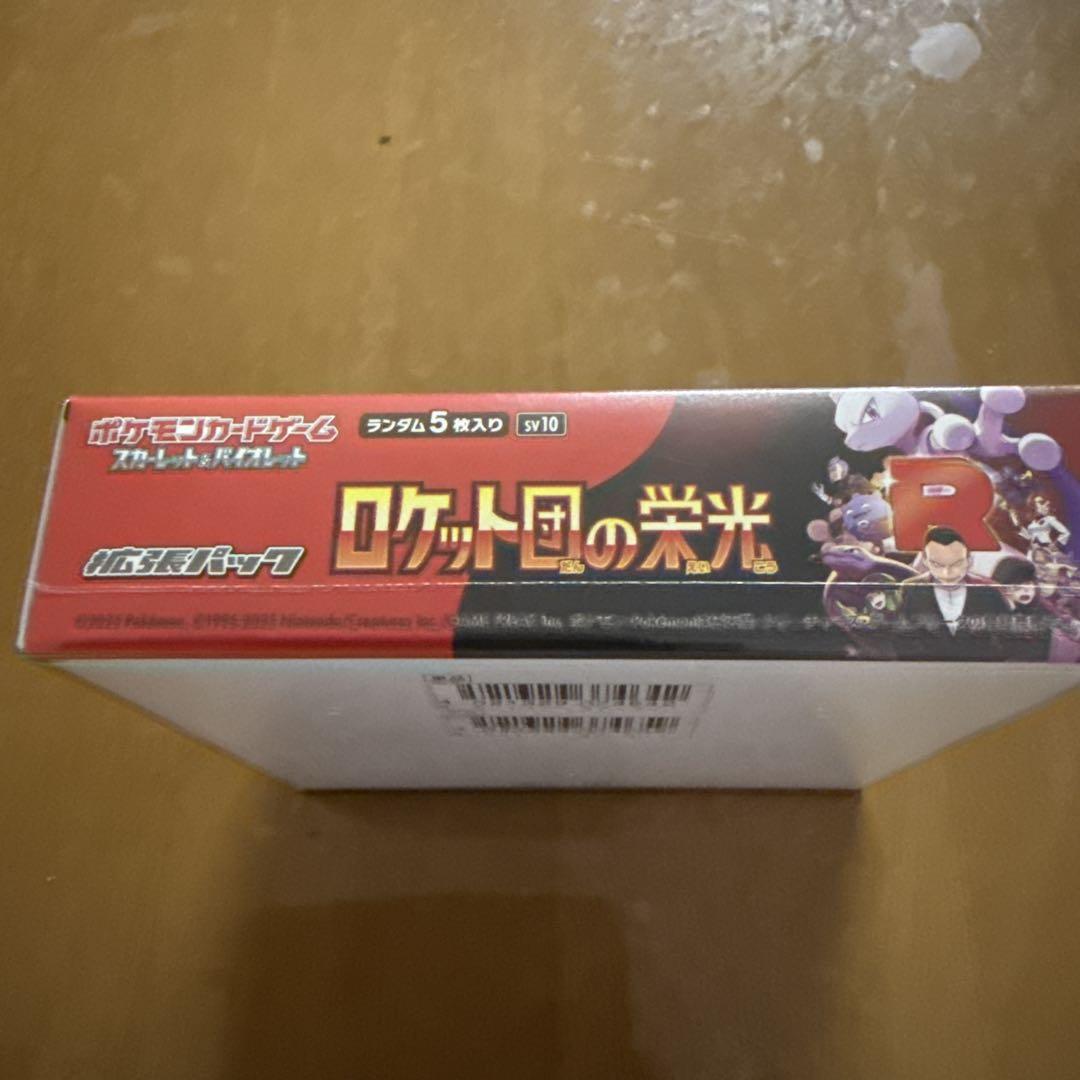 ポケモンカードゲーム　ロケット団の栄光 新品未開封　シュリンク付き　BOX