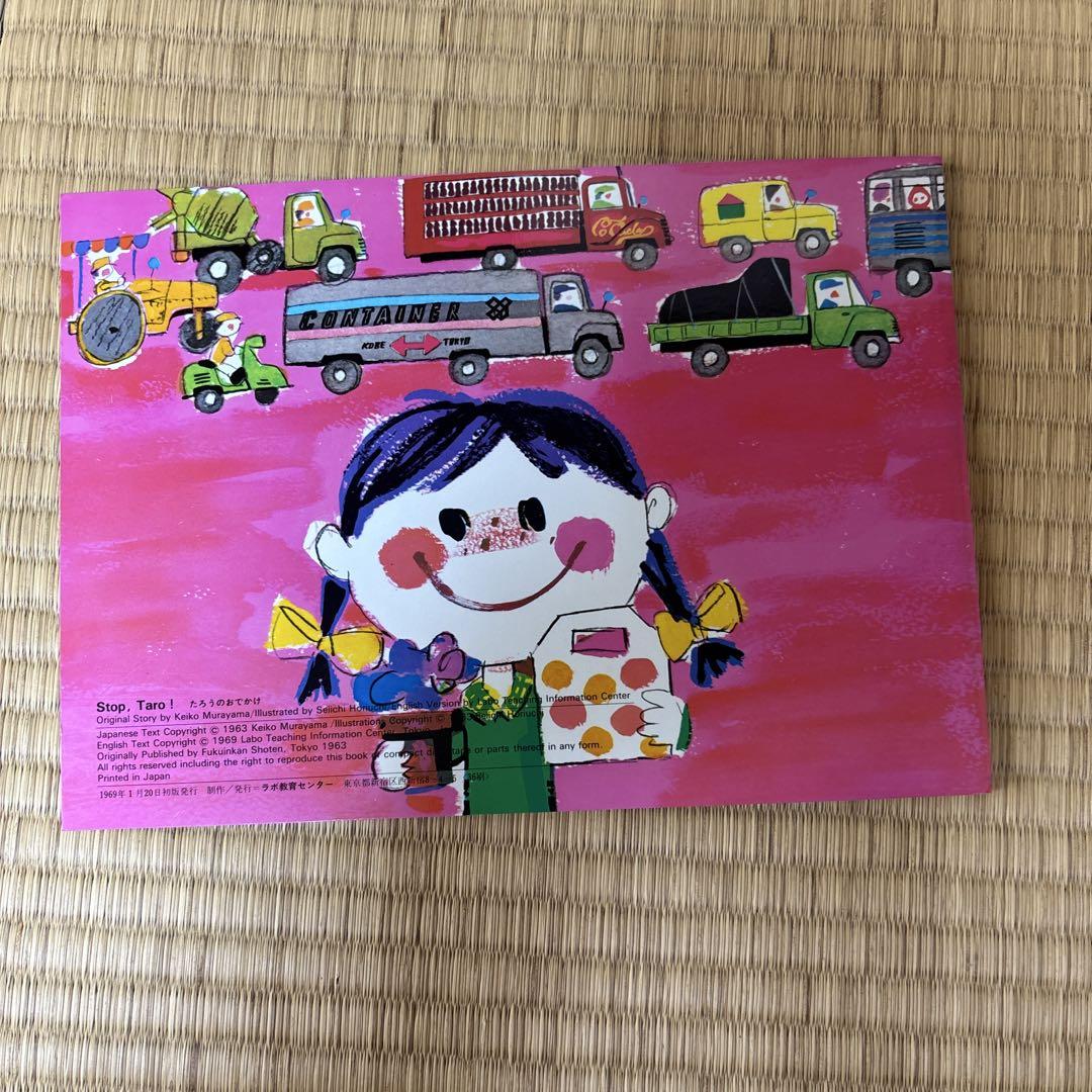 ラボ教育センター教材 絵本・CD|ラボ・パーティの絵本・CD|幼児教室・英語教室なら
