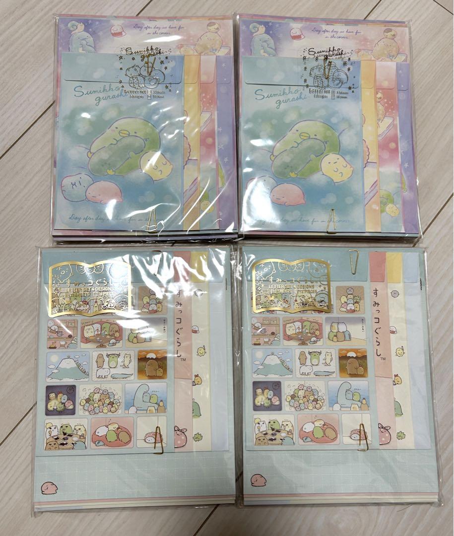 すみっコぐらしレターセット 手紙 びんせん てがみ 4セット