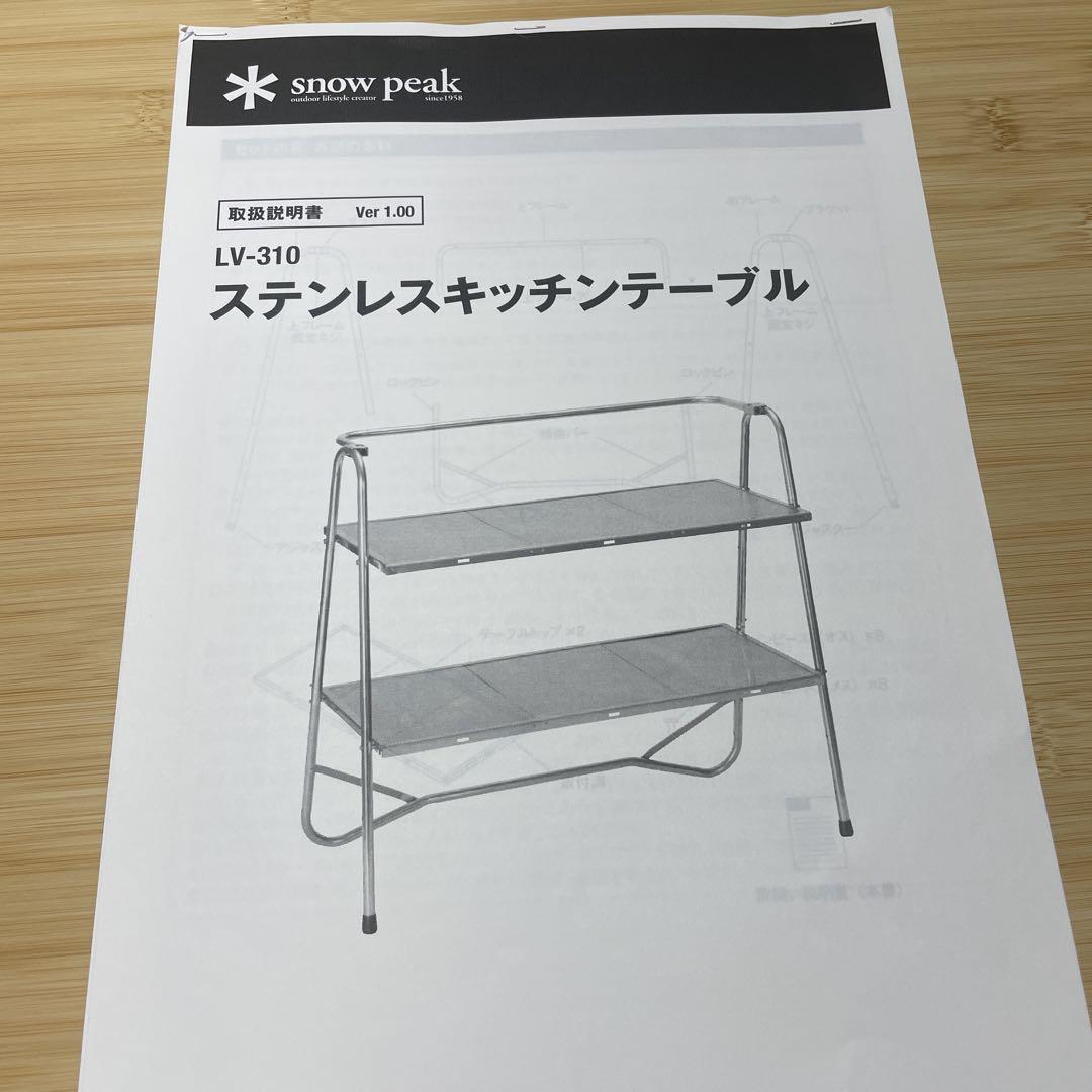 スノーピークステンレスキッチンラック