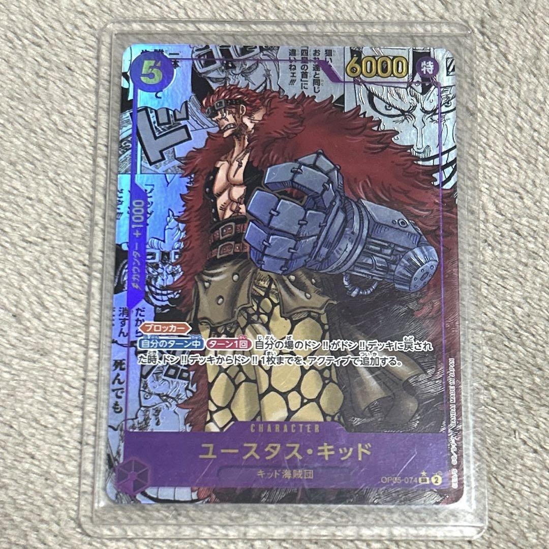 正規品　ワンピースカード　ユースタス・キッド　コミパラ　コミックパラレル