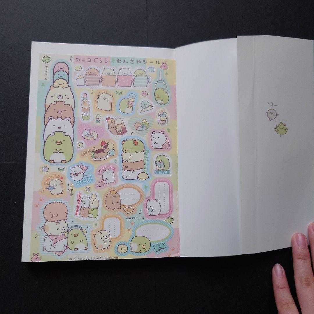 すみっコぐらし 本 3冊セット