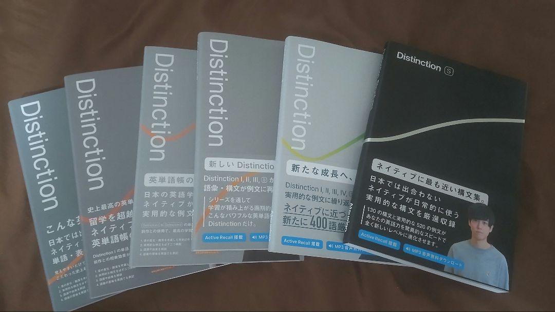 Atsueigo Distinction1-5 Structures