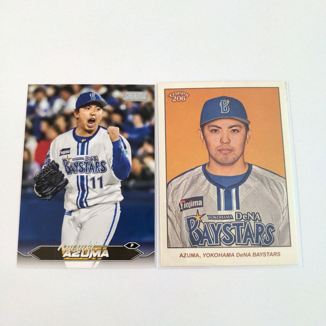 高速 割引 平日 Topps 2024】東克樹 メルカリ - 横浜DeNAベイスターズ 応援グッズ