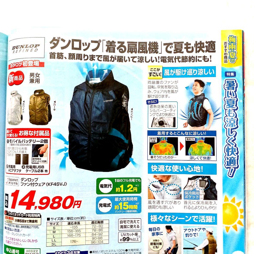 新品未開封☆ダンロップ⭐︎ファン付きベスト☆空調ベスト⭐︎M