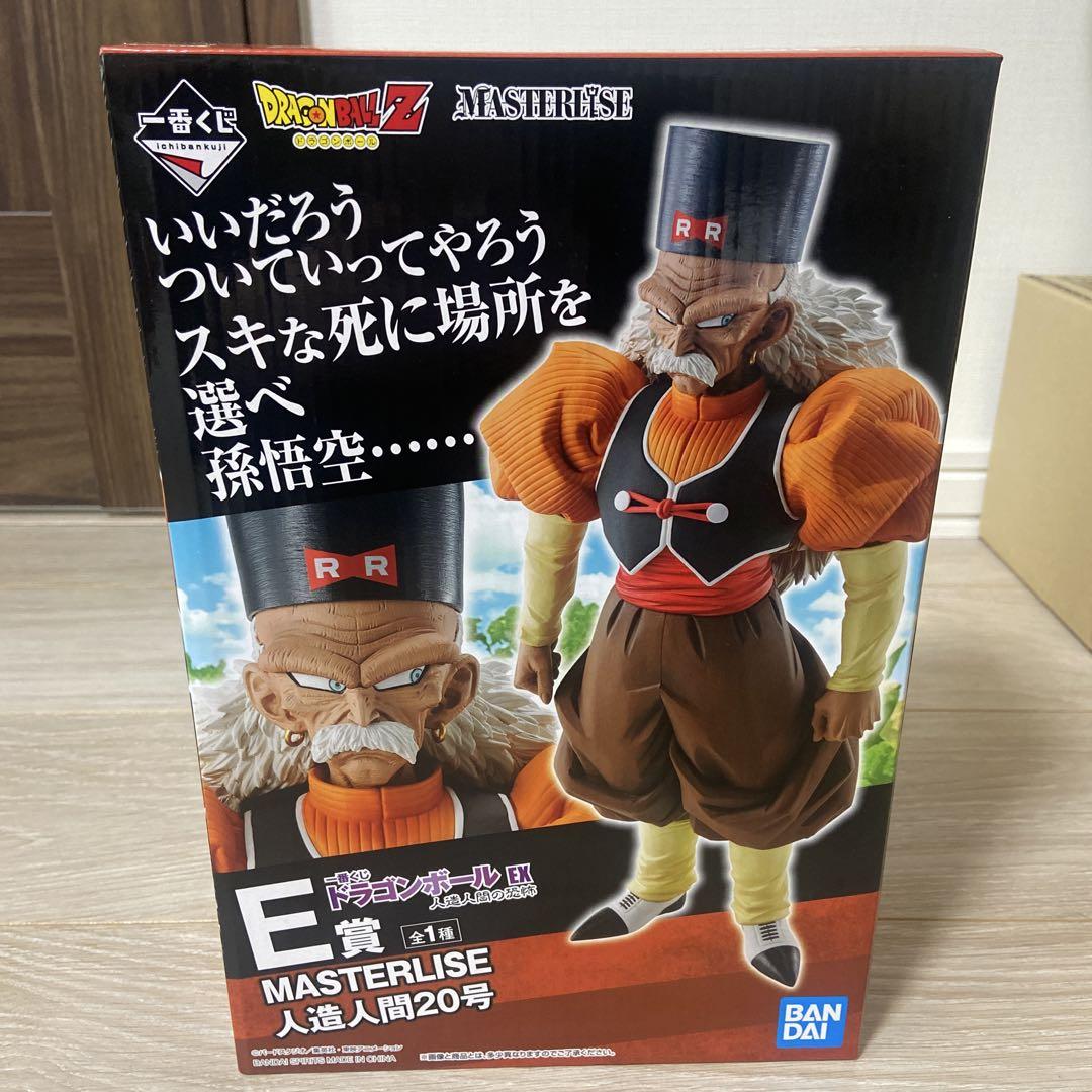 一番くじドラゴンボールEX MASTERLISE 人造人間20号 フィギュア