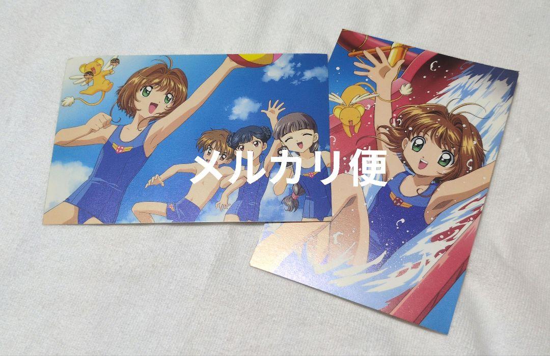 1999年 カードキャプターさくら アニメディア 付録 ポストカード