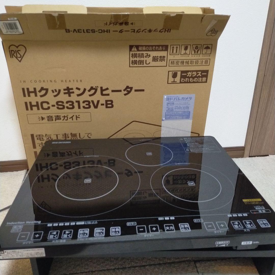 お値下げ♡3口クッキングヒーター♡アイリスオーヤマ | www