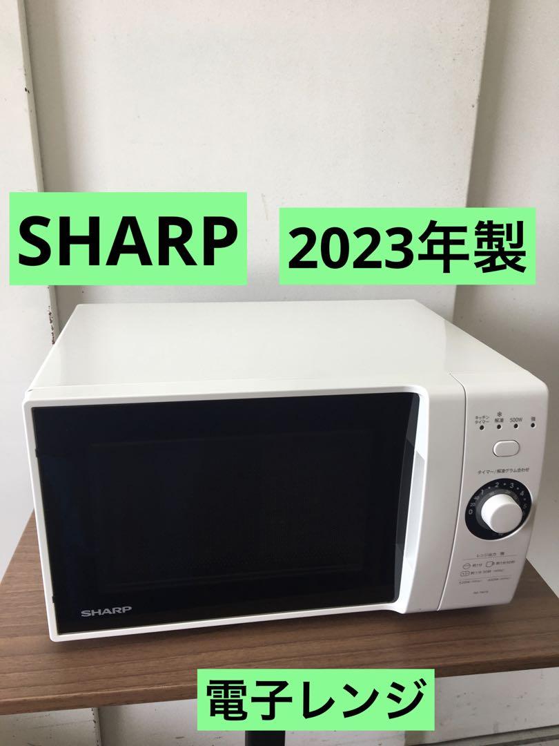 S941 SHARP 電子レンジ 2023年製
