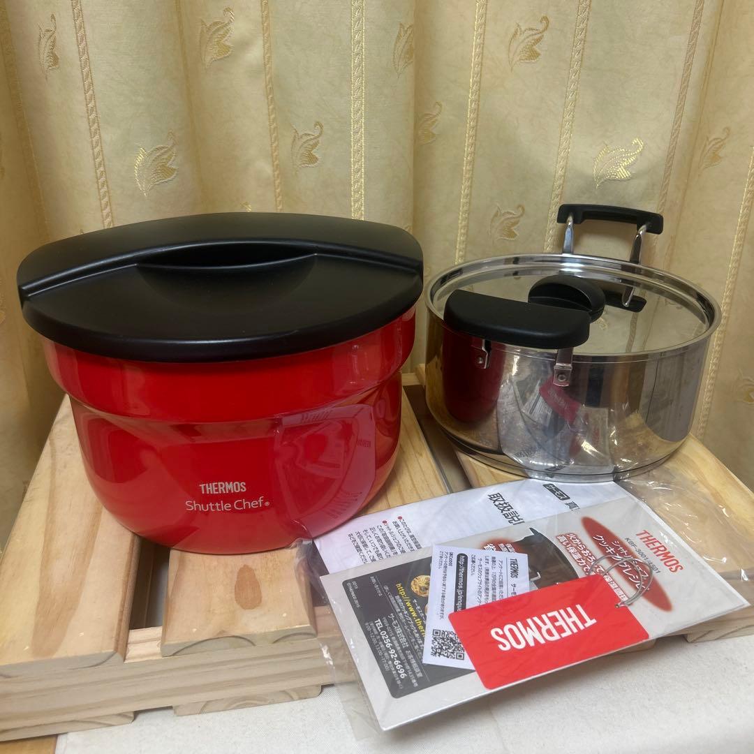 THERMOS Shuttle Chef 保温調理鍋 トマト
