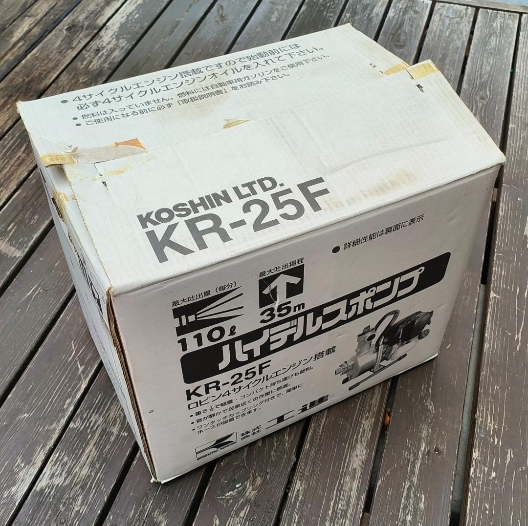 工進 ハイデルスポンプ
