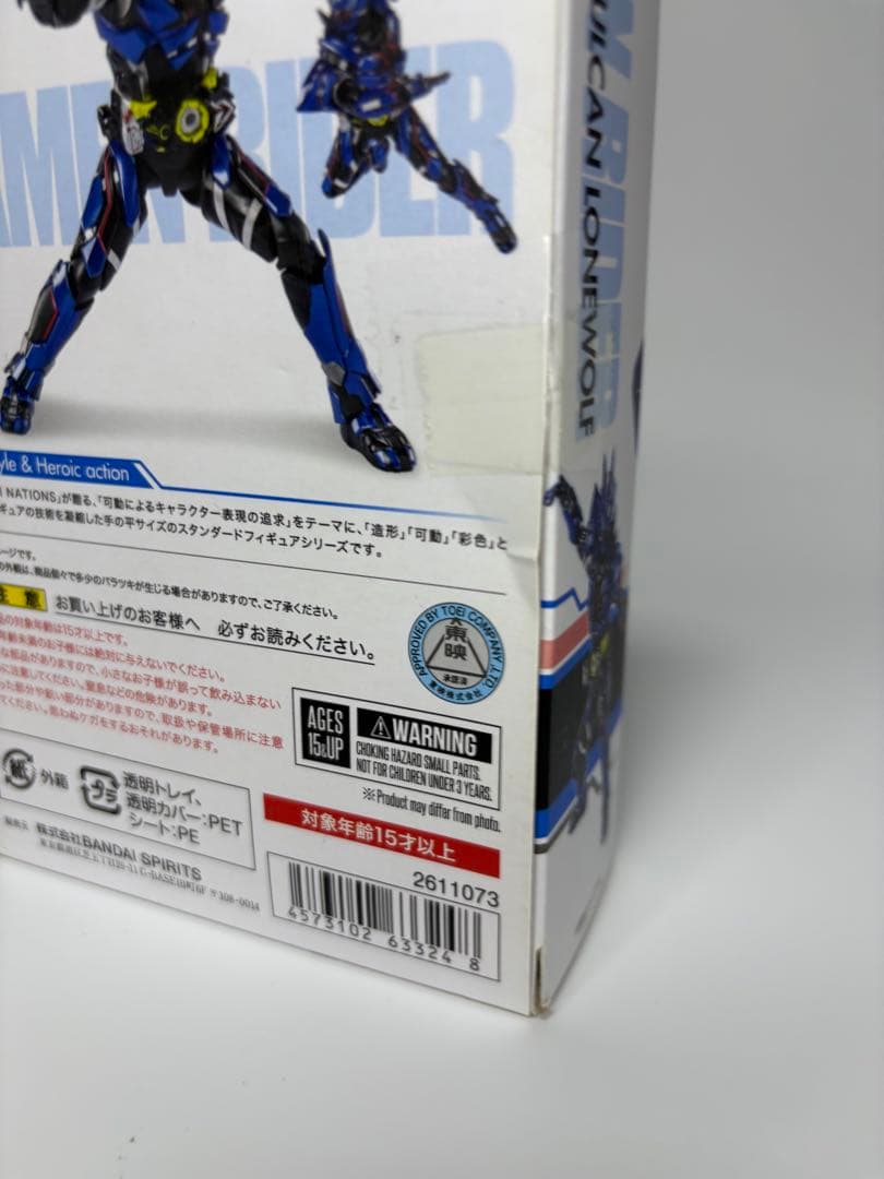 バルカン ローンウルフBANDAI