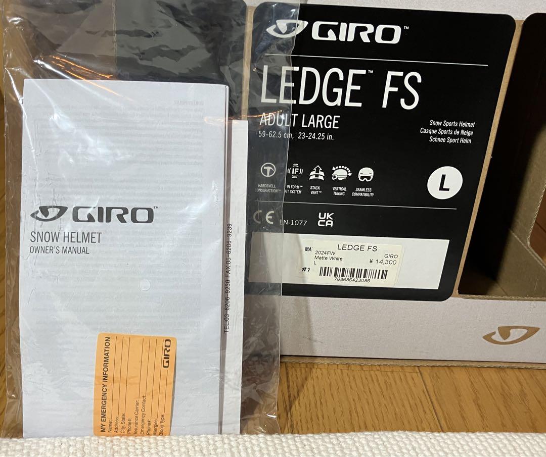 GIRO LEDGE FS ヘルメット Lサイズ ホワイト