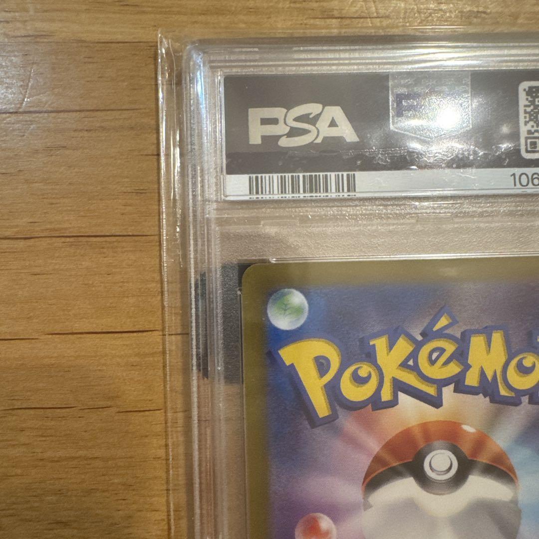 末尾33 ブラッキーex SAR sv8a 217/187 PSA10
