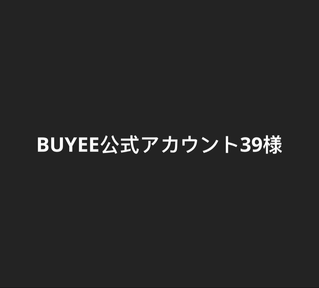 BUYEE公式アカウント39様　　ルフィ