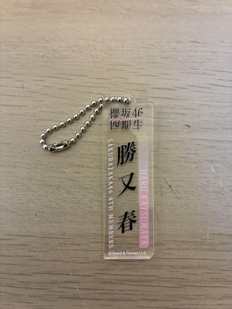 櫻坂46一番くじ とアクリルキーホルダー 櫻坂46くじ | くじストリート
