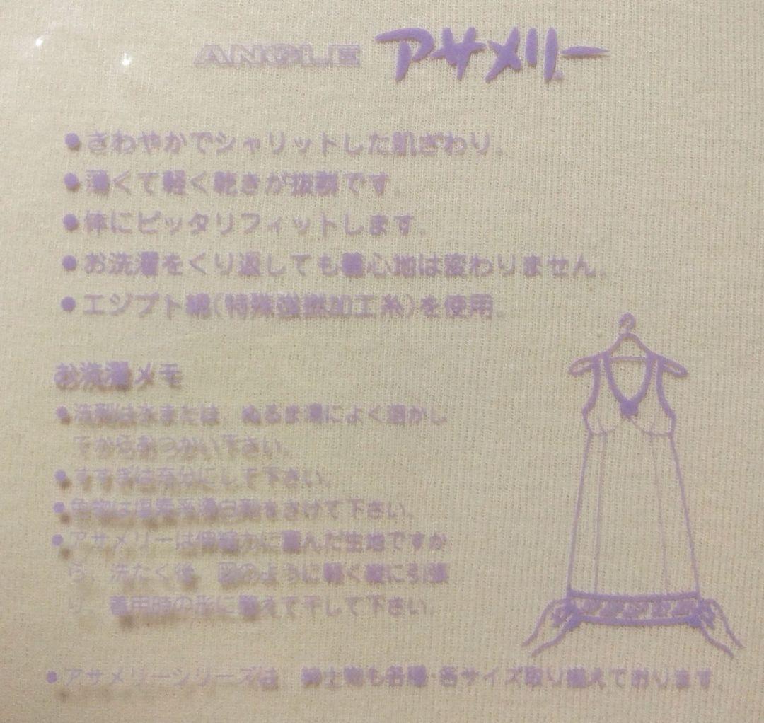 訳ありアサメリーレディーススリップ3点セット