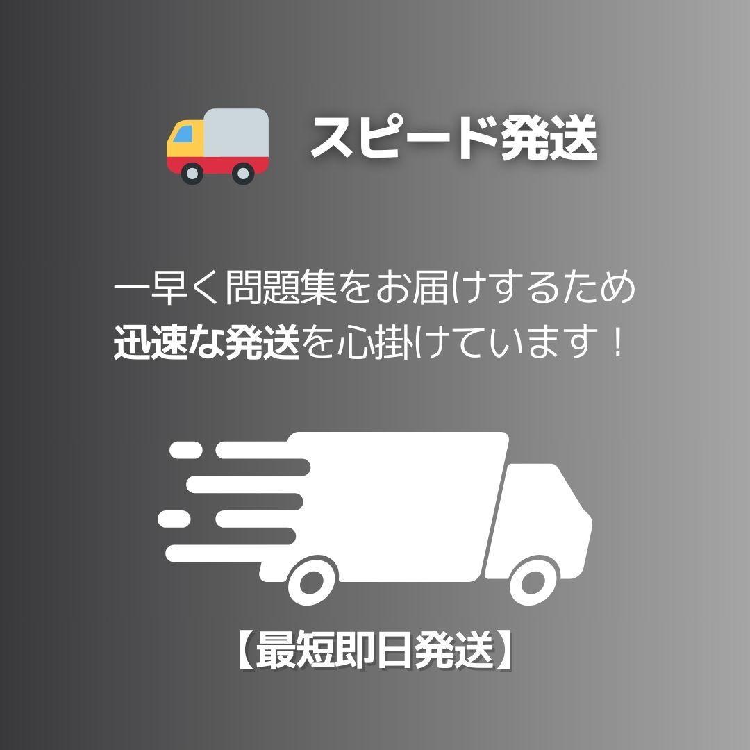 最短当日発送》NESTA-PFT 最新版 試験対策問題集 - メルカリ