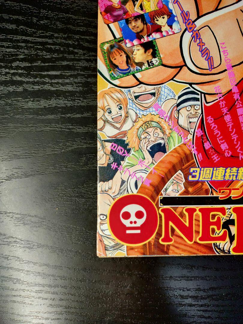 美品 正規当時物【週刊少年ジャンプ1997年34号】新連載