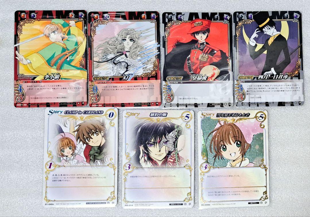 ◆オマケつき◆ CLAMP in CARDLAND 150枚 トレカセット